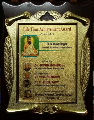 Dr.A.Manavazhahan - life time achievement award
